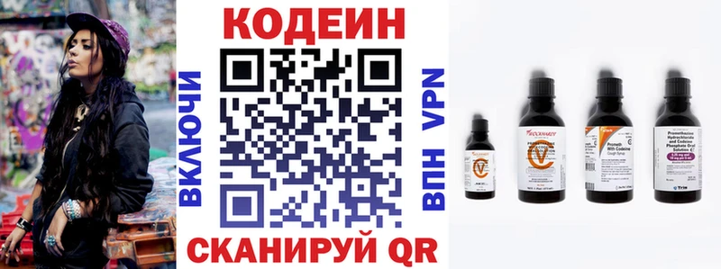 Кодеиновый сироп Lean Purple Drank  Купить  Лагань 