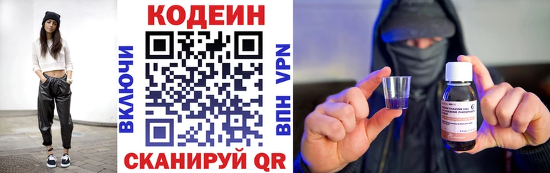 Кодеиновый сироп Lean Purple Drank Лагань
