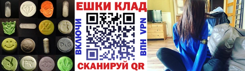 Купить где  Лагань  Экстази ешки 