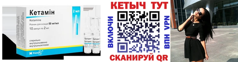 Купить  Лагань  Кетамин VHQ 