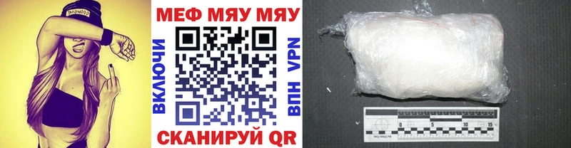 МЯУ-МЯУ мяу мяу  Купить где  Лагань 