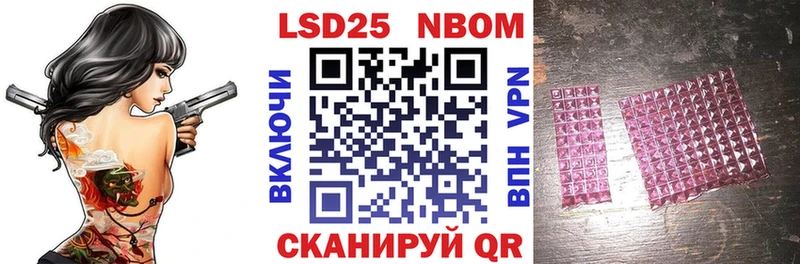 Купить где  Лагань  Марки 25I-NBOMe 1,5мг 