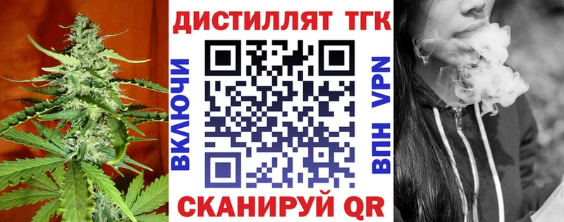 ТГК жижа  Купить где  Лагань 
